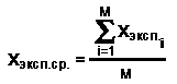 X.. = SUMMA[ X.[i] ] / M,   i=1...